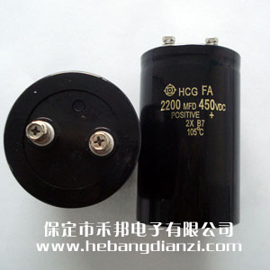 2200UF 450V铝(lǚ)电解 普(pǔ)通